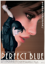 Perfect Blue - Japanese Movie Poster 1997.png