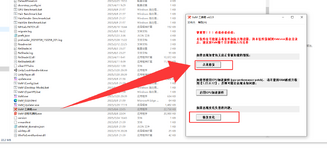 3.修复加密.png