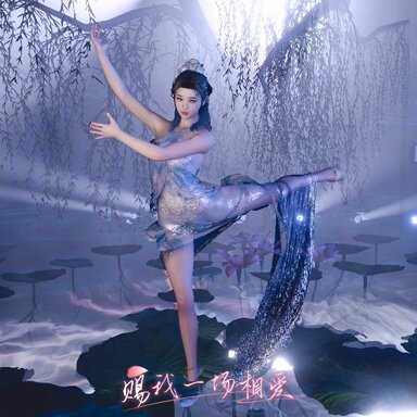 Dance Animation ci wo