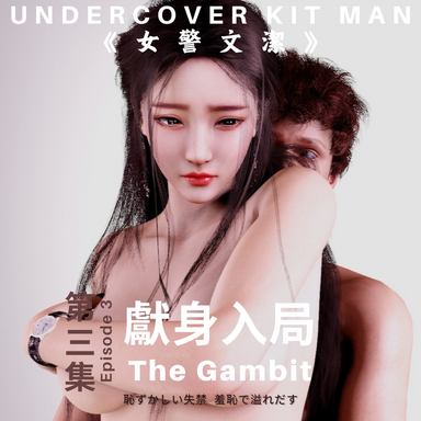 UNDERCOVER KIT MAN, Ep.3: The Gambit (Full version, w/voice acting)