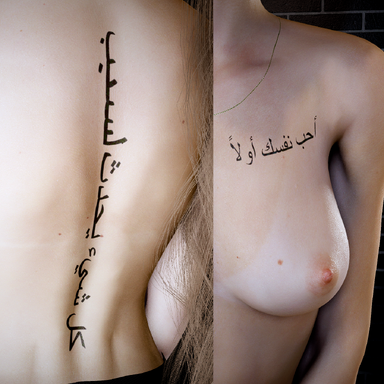 Arabic Tattoo