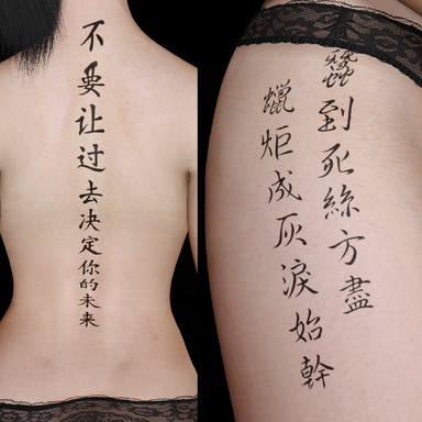 Hieroglyphs Tattoo