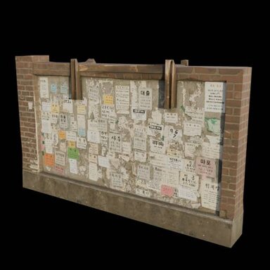 vintage wall